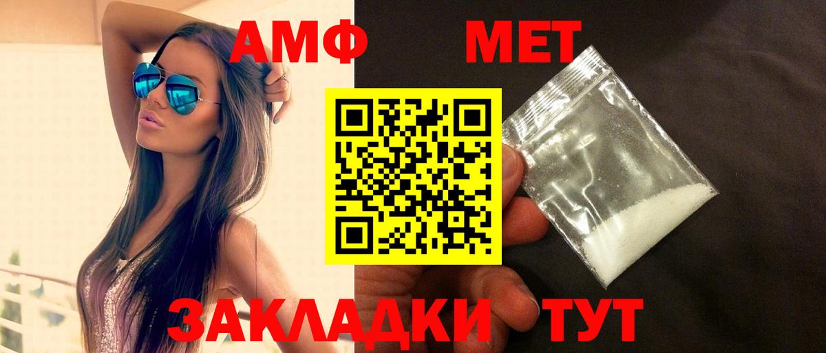 АМФЕТАМИН 97% Балабаново