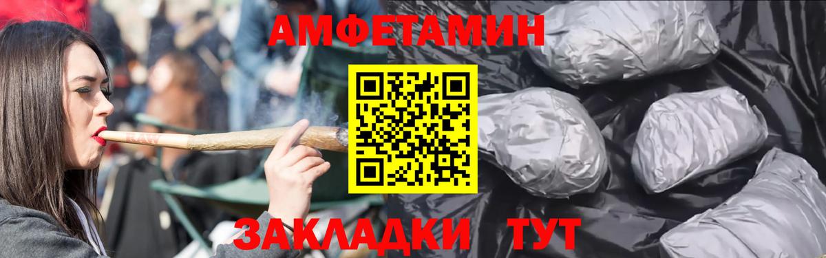 Балабаново  АМФЕТАМИН  Вход с VPN  Amphetamine Розовый 