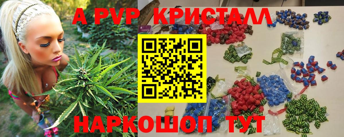 APVP Crystall Балабаново