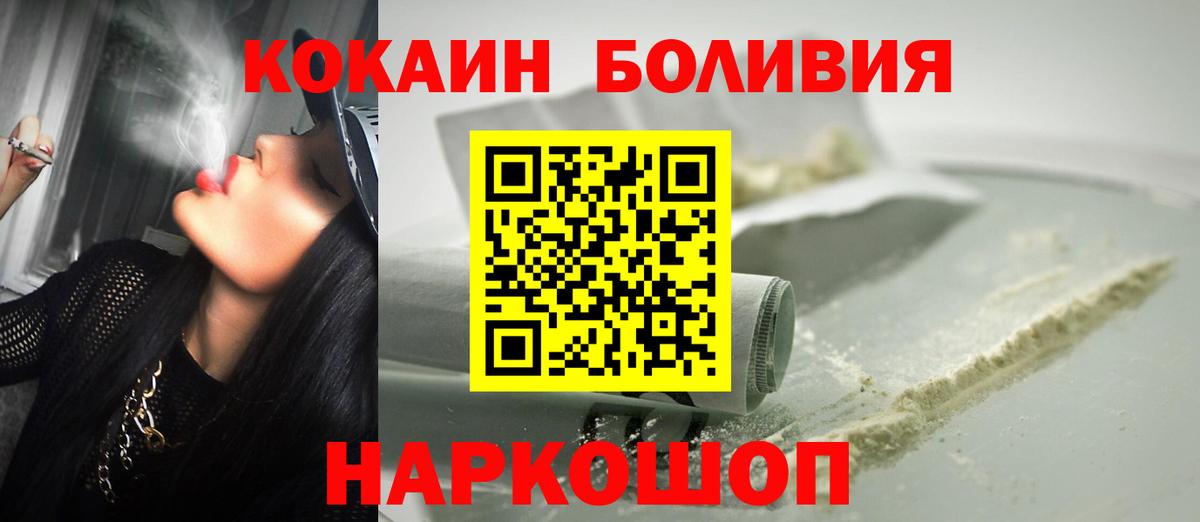 КОКАИН 99%  Вход с VPN  Кокаин VHQ  Балабаново 