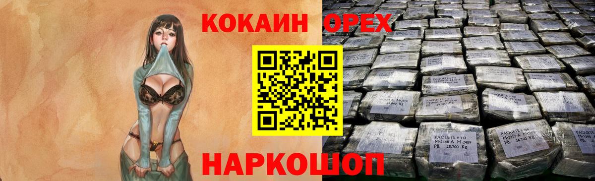 Cocaine VHQ Балабаново
