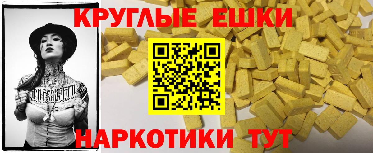 Ecstasy 250 мг Балабаново