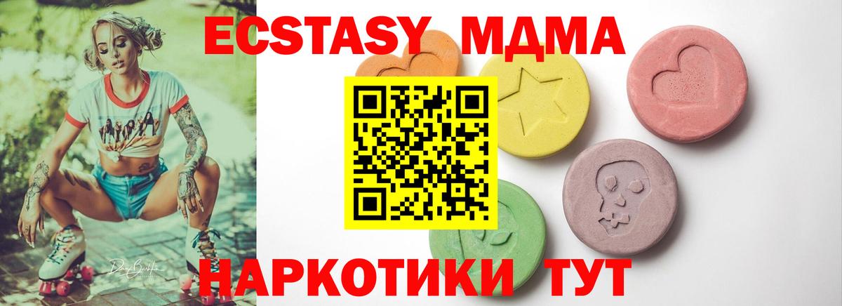 Балабаново  Экстази Punisher  Вход с VPN  Ecstasy  Ecstasy таблы 