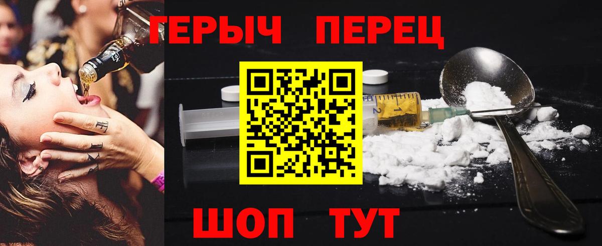 Героин  Героин белый  Вход с VPN  Балабаново 