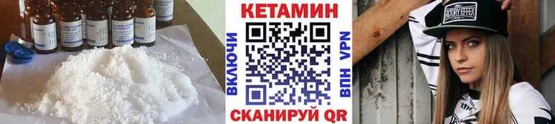 Кетамин ketamine  мега как зайти  Балабаново  как найти закладки 