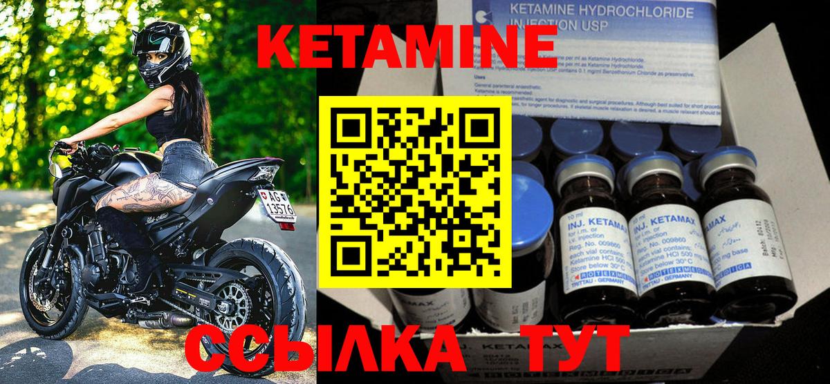 Кетамин ketamine  Вход с VPN  Балабаново 