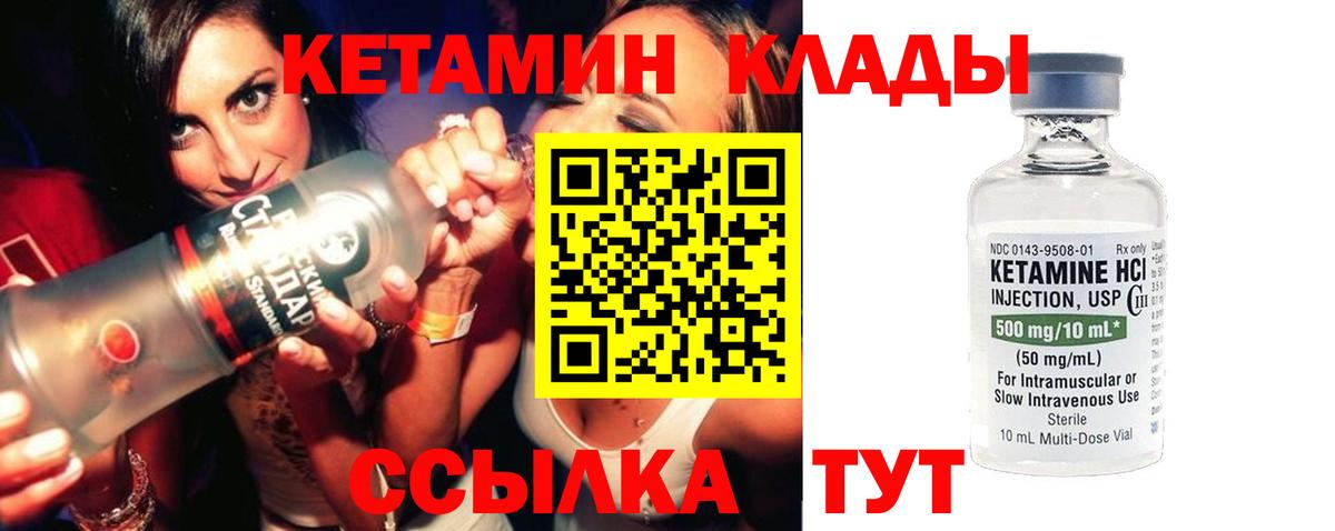 Кетамин VHQ Балабаново