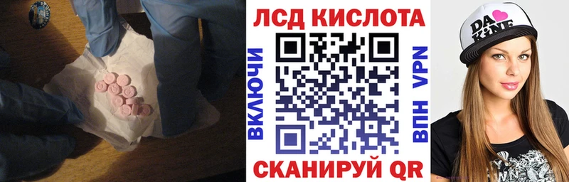 ЛСД экстази кислота  Балабаново 
