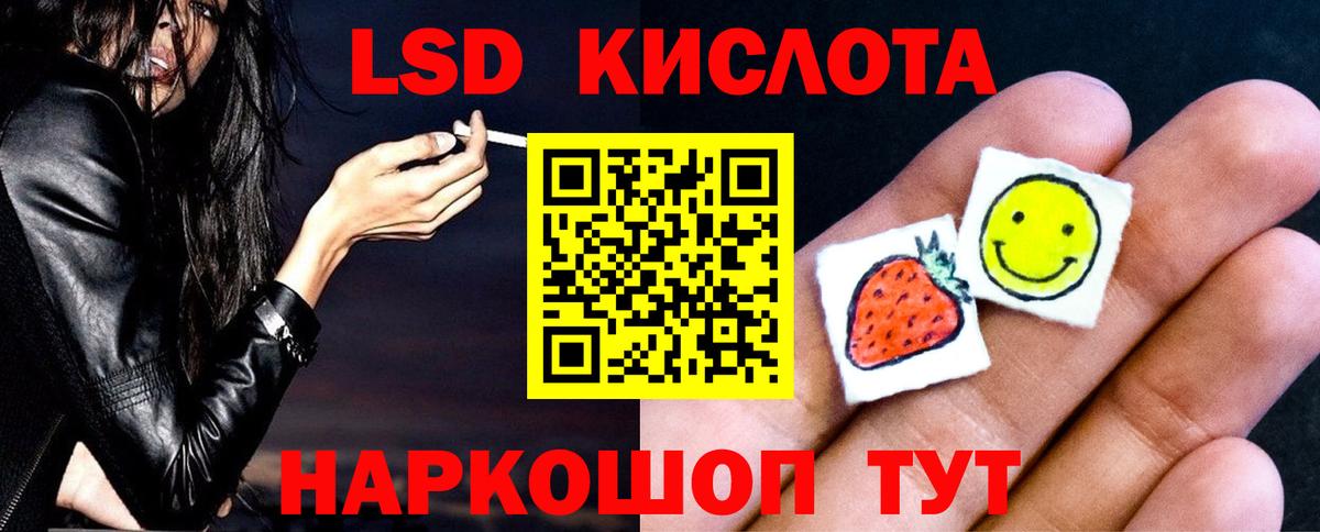ЛСД экстази ecstasy  LSD-25 экстази кислота  Балабаново  Лсд 25 экстази  Вход с VPN 