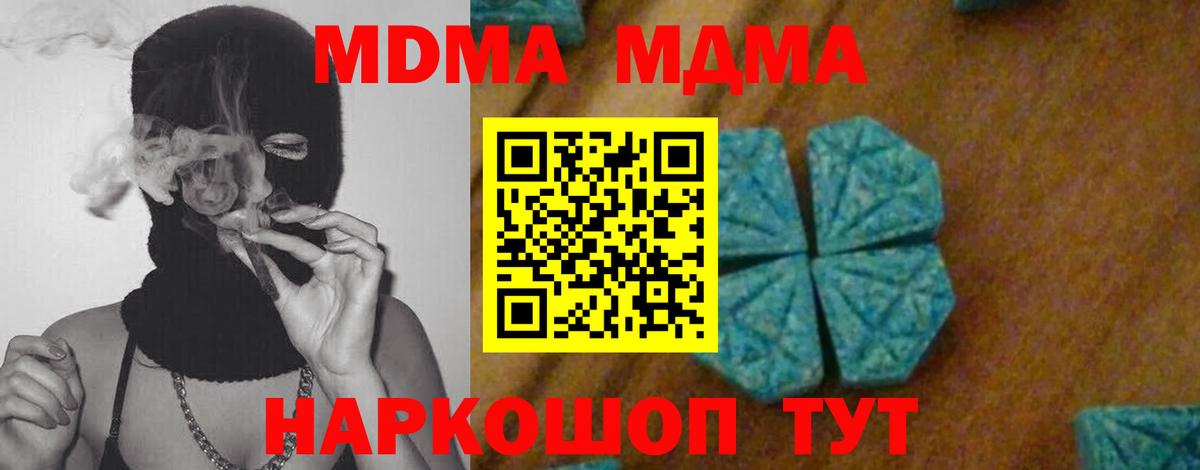 MDMA молли  Вход с VPN  Балабаново  MDMA  MDMA VHQ 