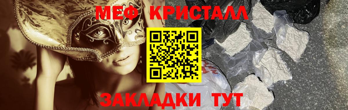 Меф мука Балабаново