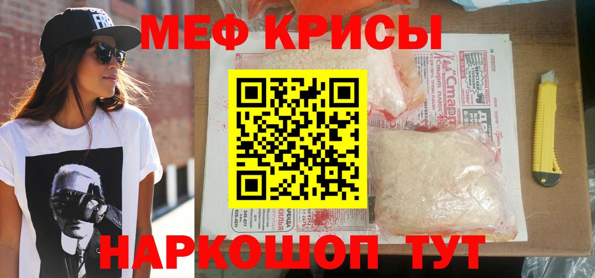 Балабаново  МЕФ VHQ  МЯУ-МЯУ  Вход с VPN  Мефедрон mephedrone 