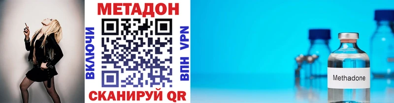 МЕТАДОН VHQ  KRAKEN ТОР  Балабаново 
