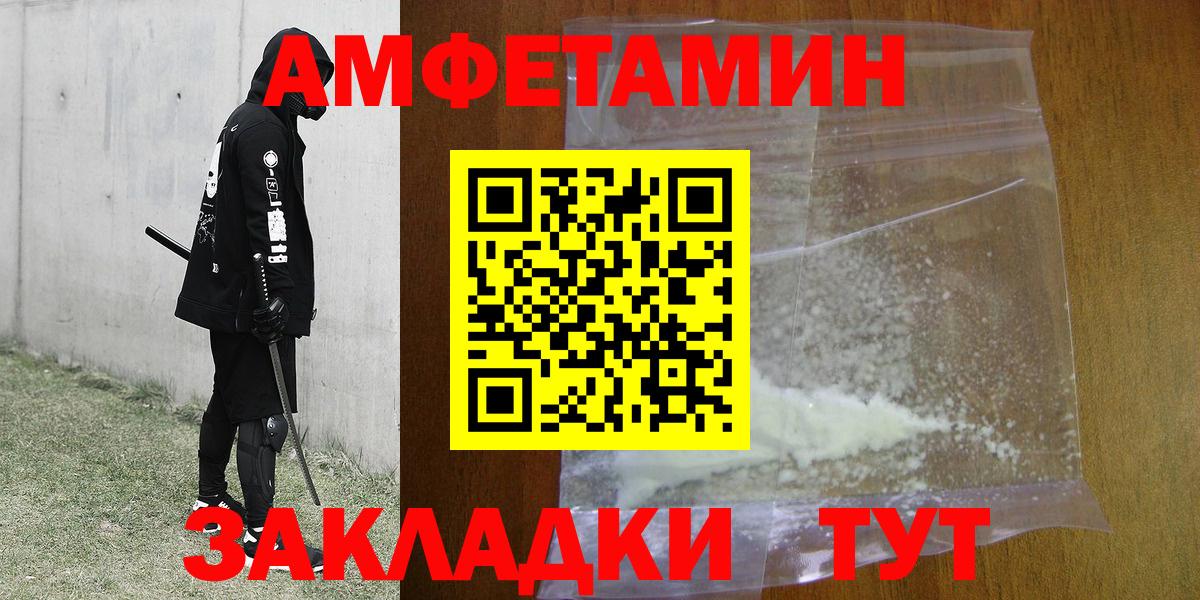 Метамфетамин мет Балабаново