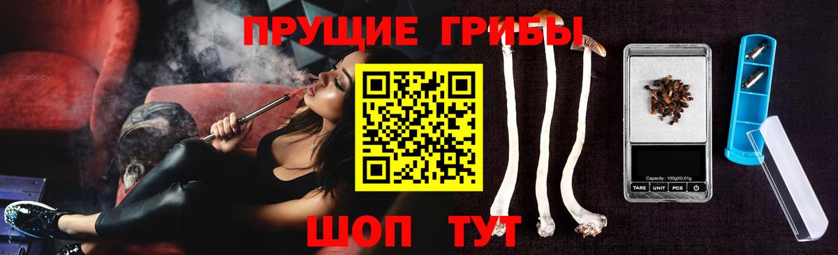 Балабаново  Псилоцибиновые грибы прущие грибы  Вход с VPN 